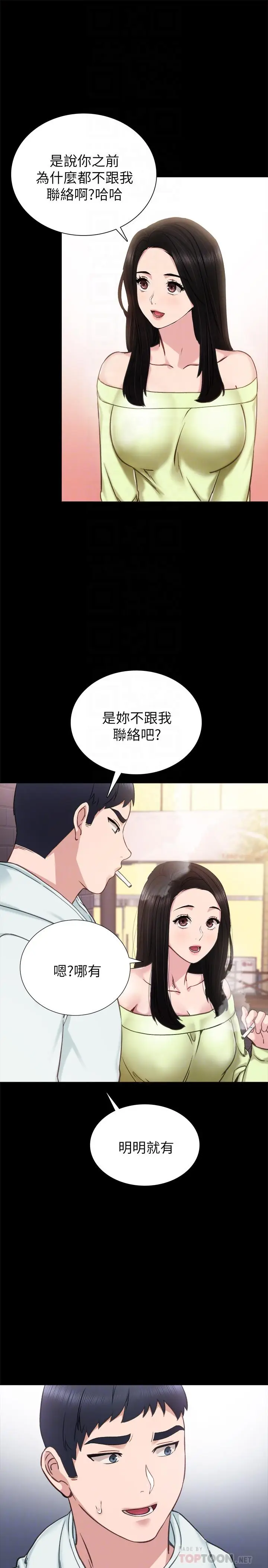 漫画《实习老师》第42话第10张图
