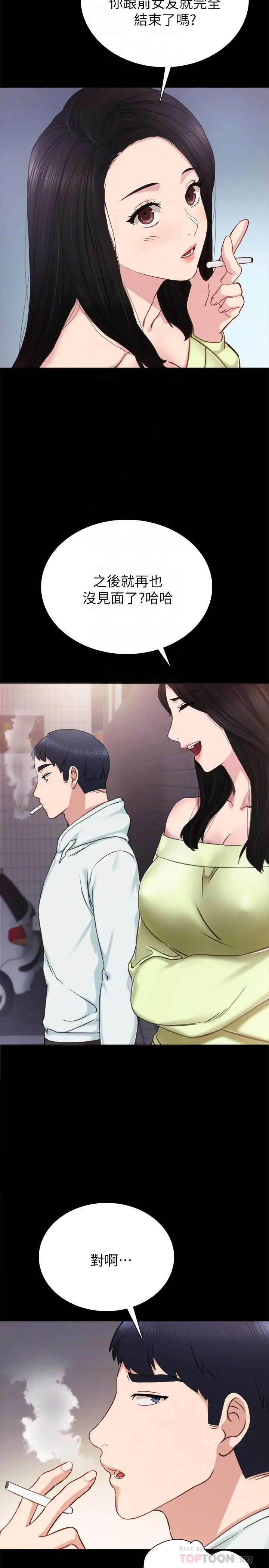 漫画《实习老师》第42话第12张图