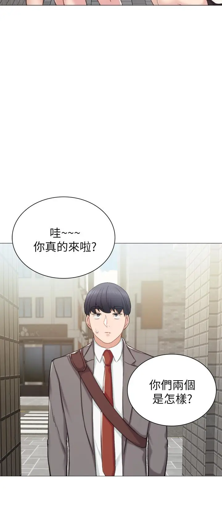 漫画《实习老师》第42话第17张图