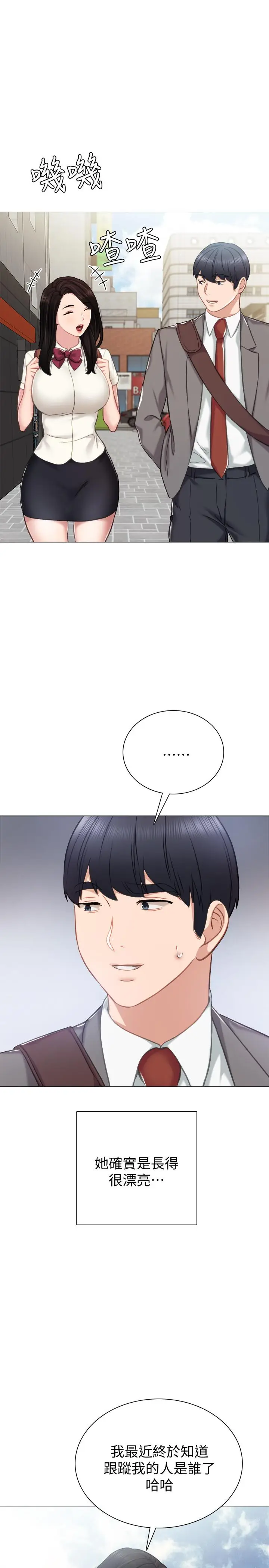 漫画《实习老师》第42话第22张图