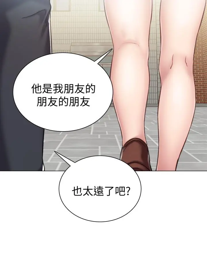 漫画《实习老师》第42话第25张图