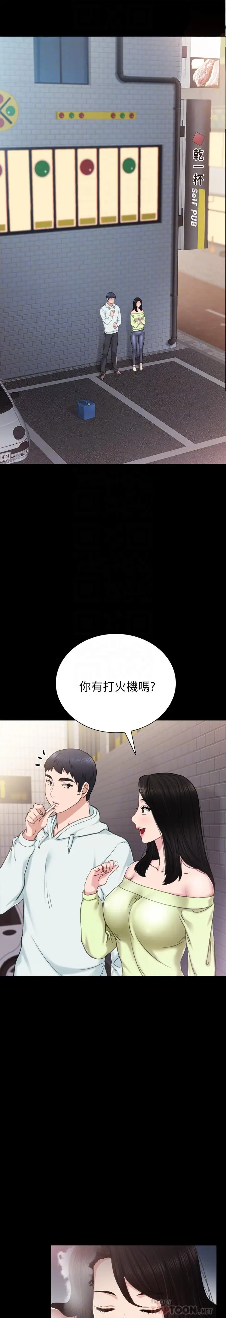 漫画《实习老师》第42话第4张图