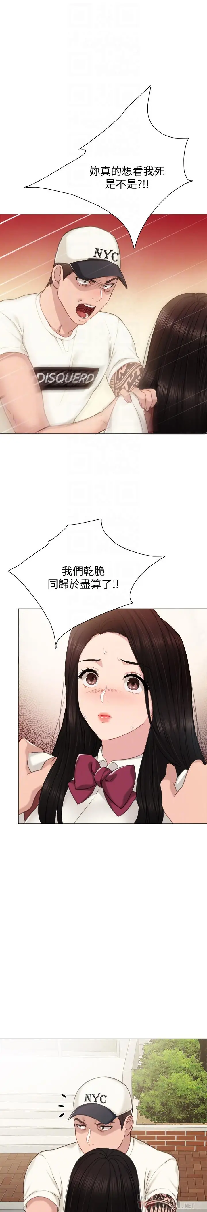 漫画《实习老师》第43话第12张图