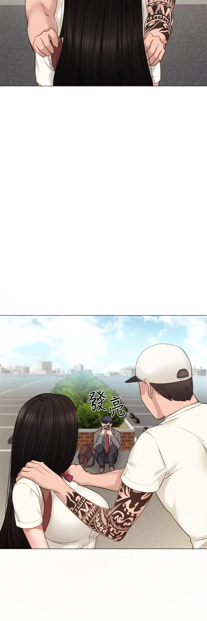 漫画《实习老师》第43话第13张图