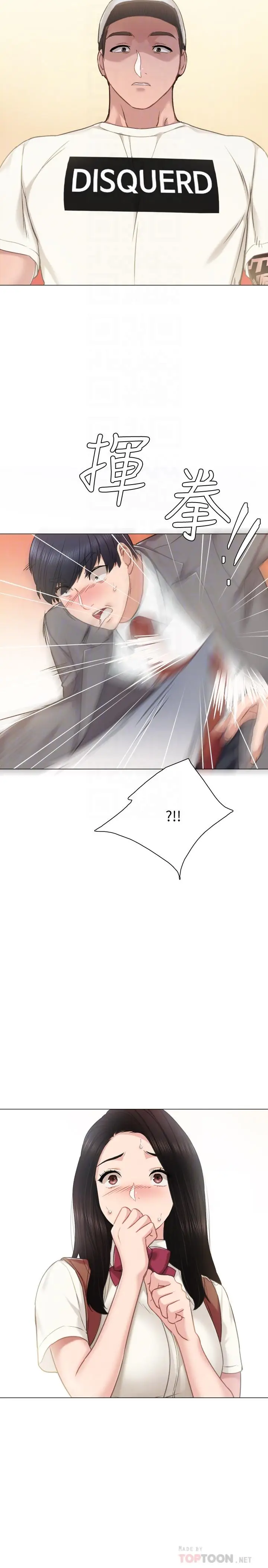 漫画《实习老师》第43话第16张图