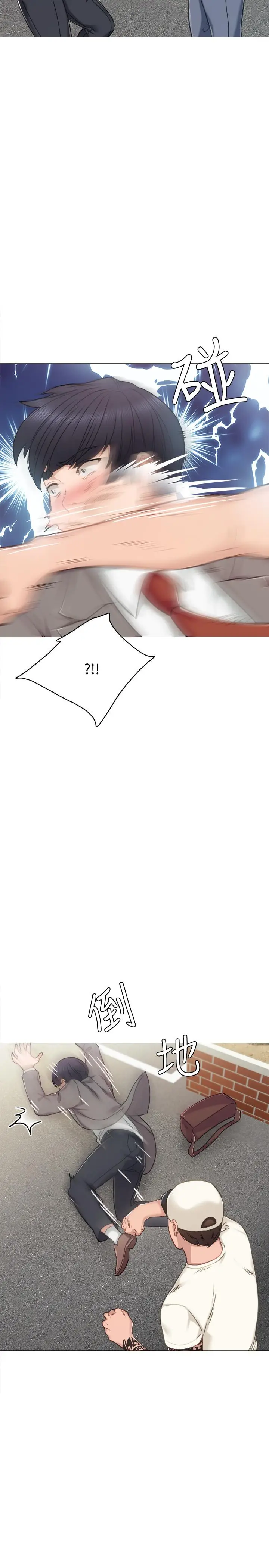 漫画《实习老师》第43话第19张图