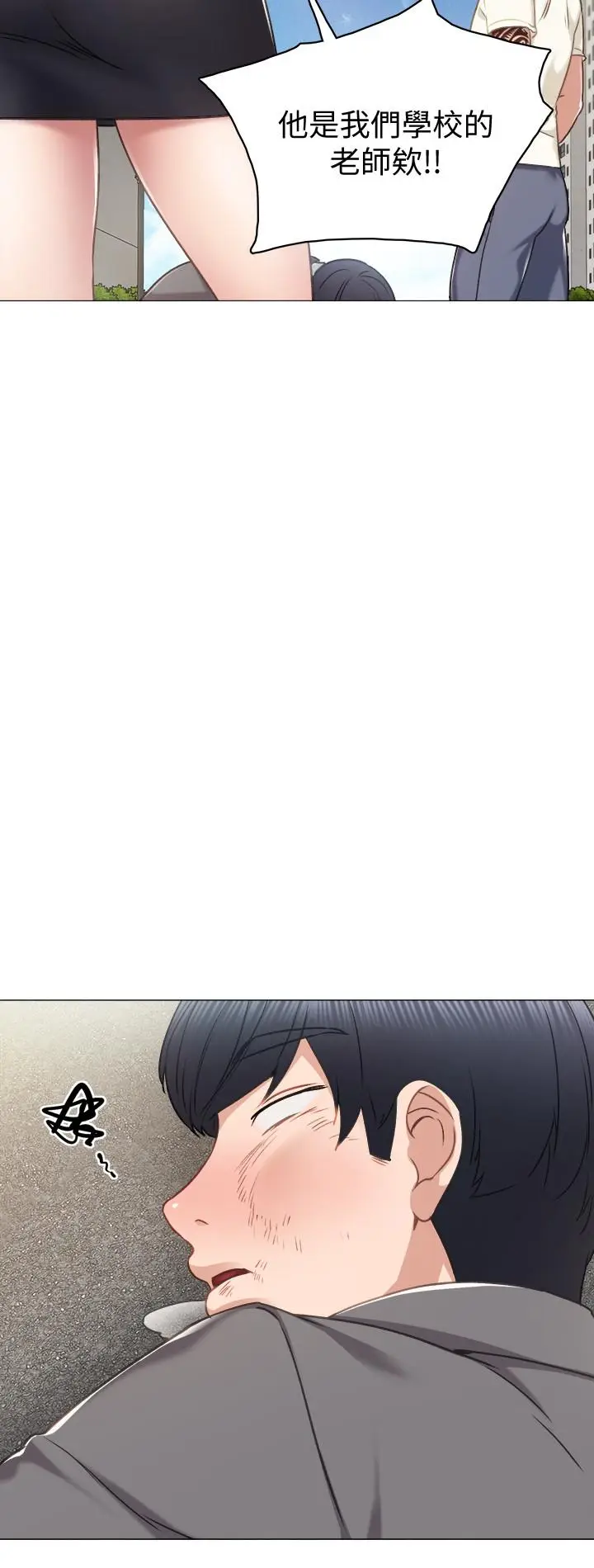 漫画《实习老师》第43话第21张图