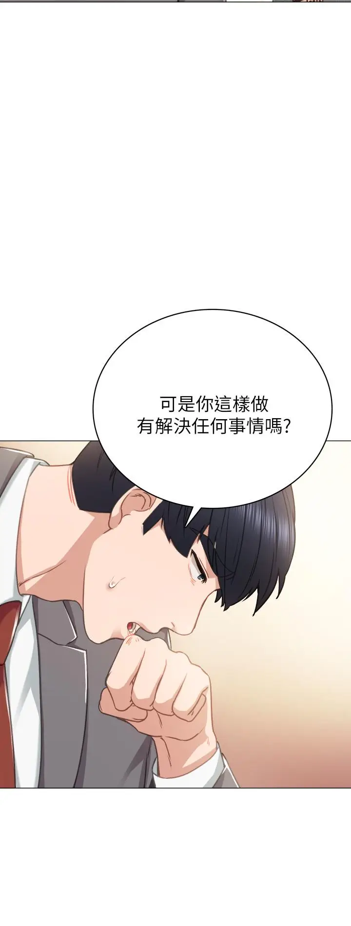 漫画《实习老师》第43话第25张图