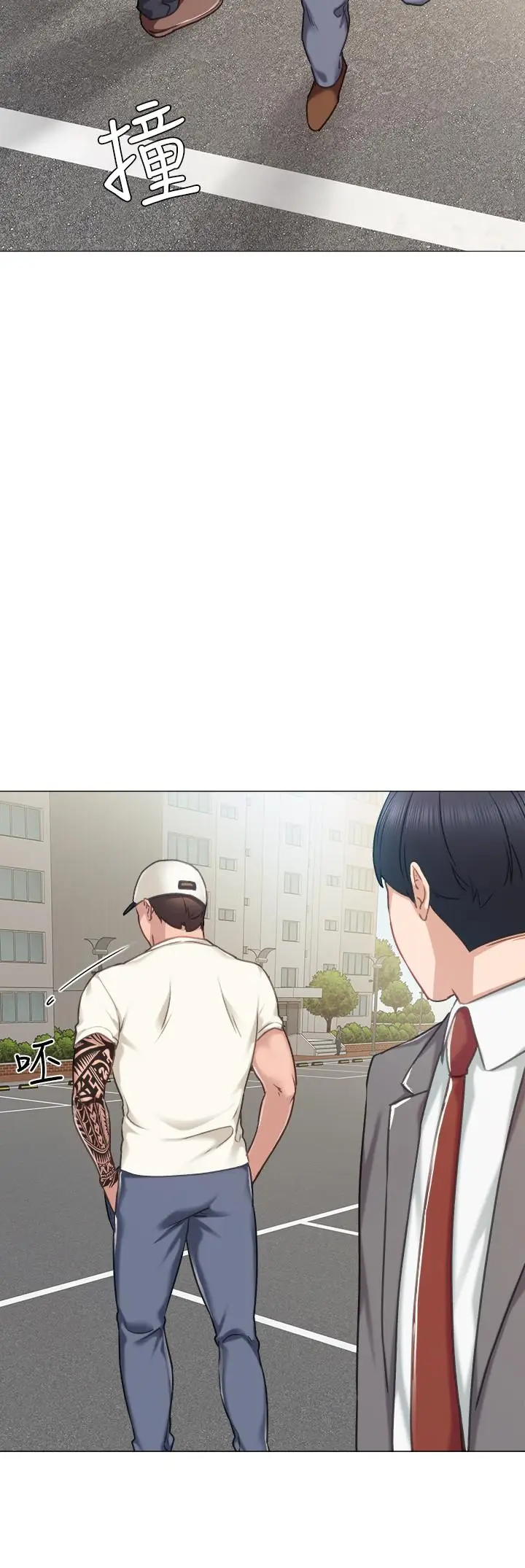 漫画《实习老师》第43话第29张图