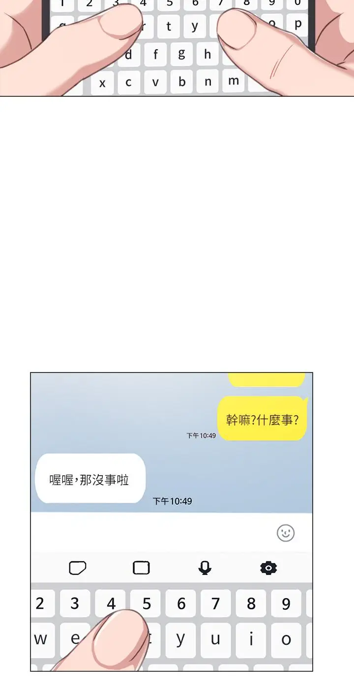 漫画《实习老师》第44话第11张图