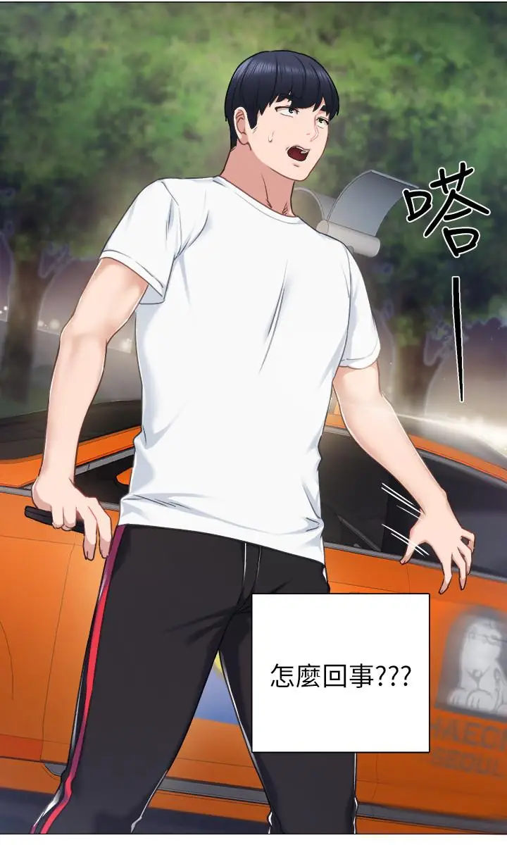 漫画《实习老师》第44话第19张图