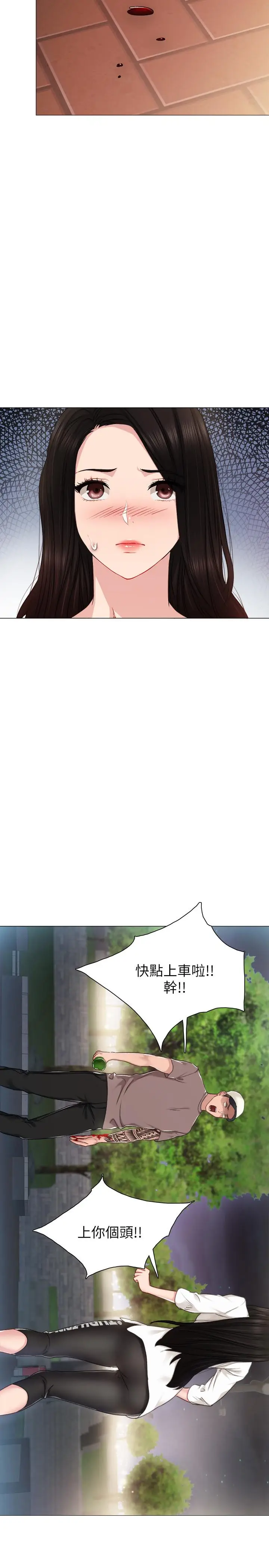 漫画《实习老师》第44话第22张图