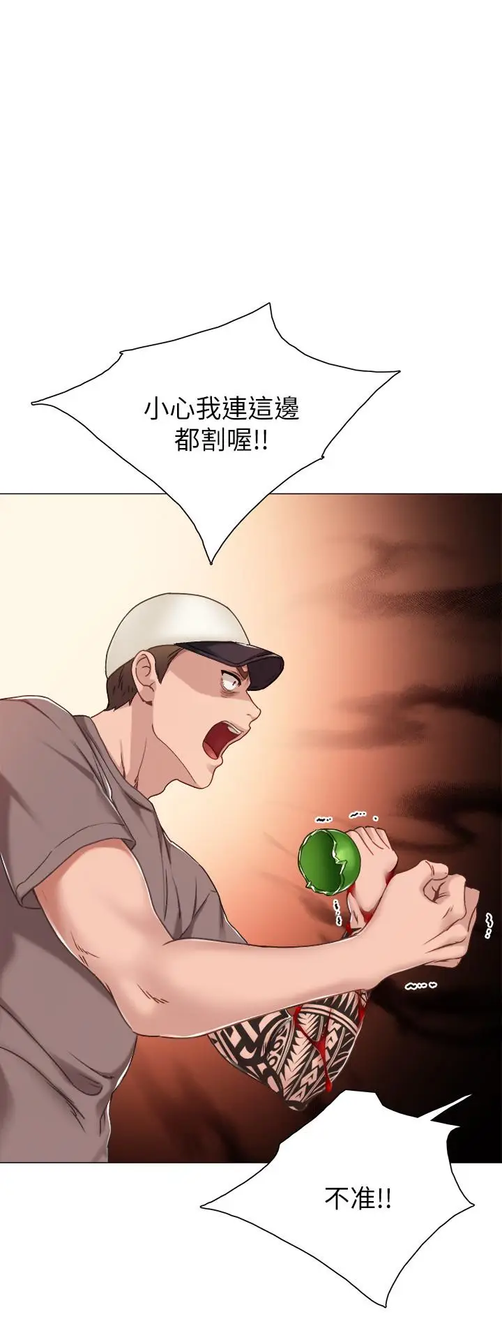 漫画《实习老师》第44话第23张图