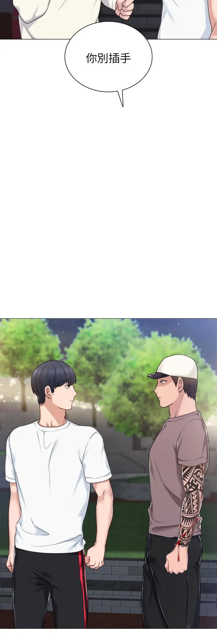 漫画《实习老师》第44话第27张图