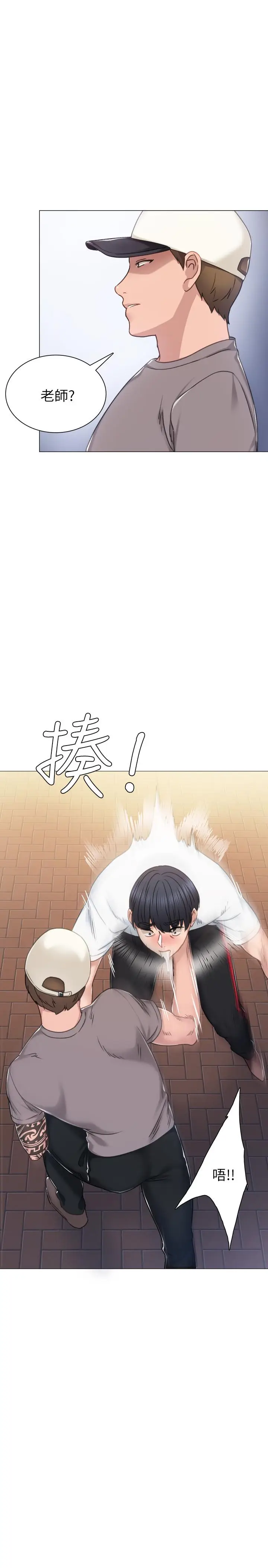 漫画《实习老师》第44话第28张图