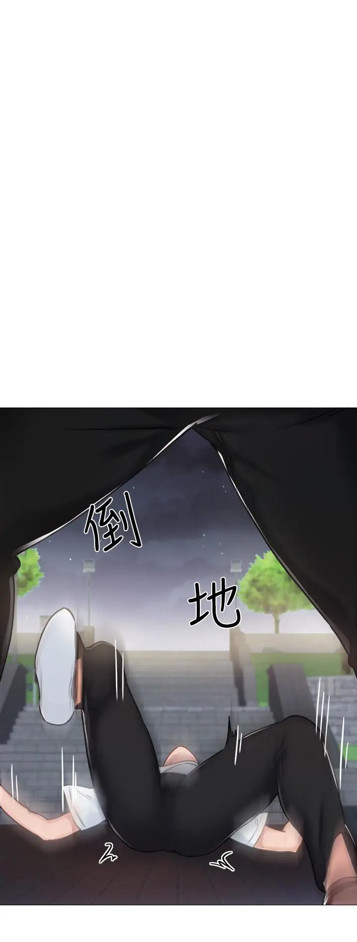 漫画《实习老师》第44话第31张图