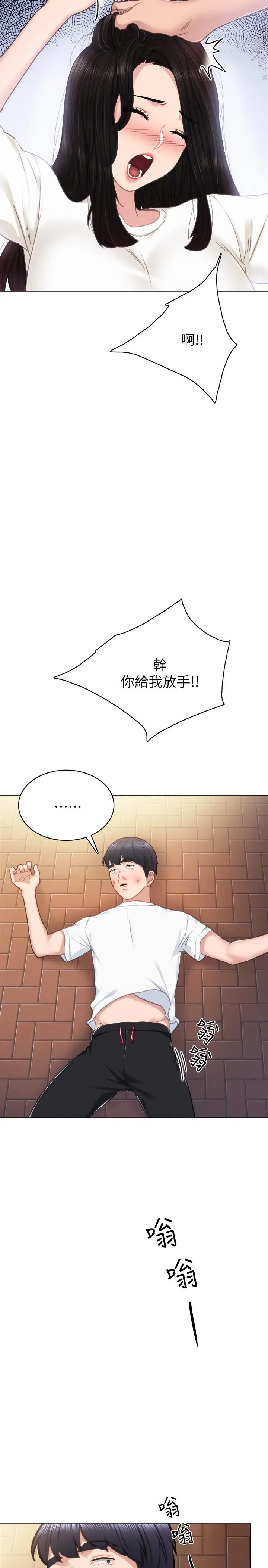 漫画《实习老师》第44话第33张图