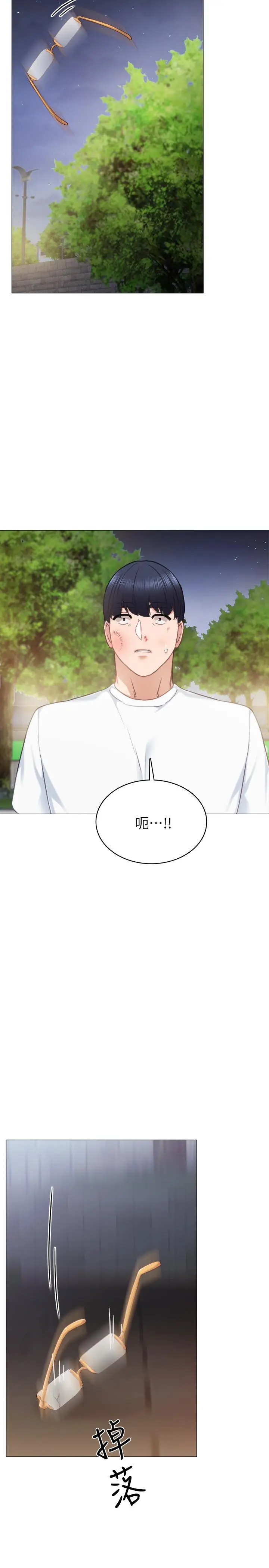 漫画《实习老师》第45话第11张图