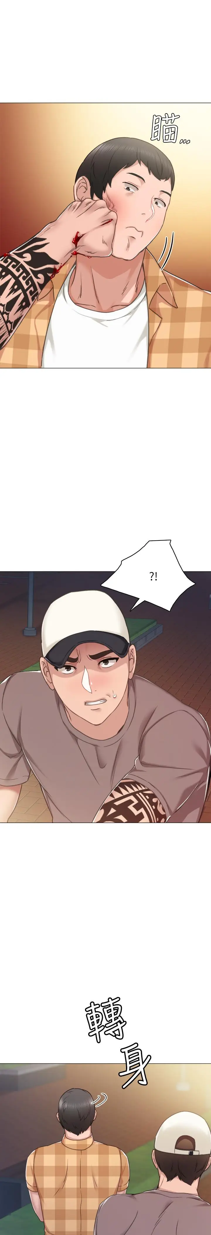 漫画《实习老师》第45话第13张图