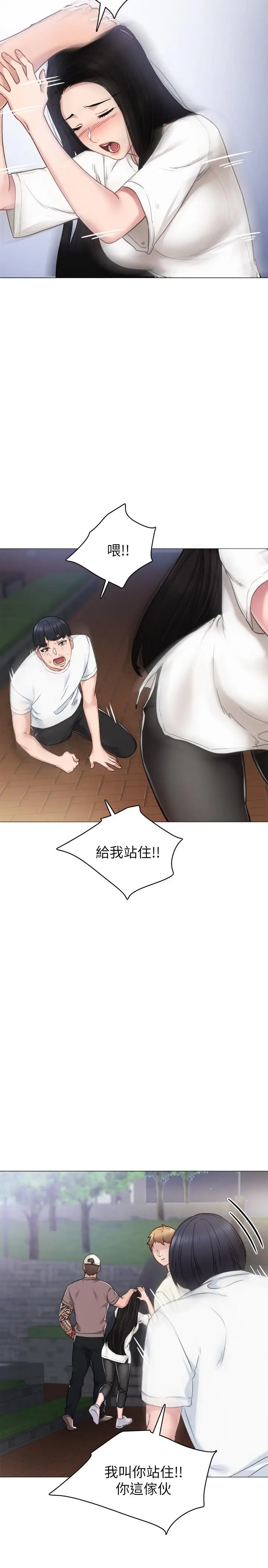 漫画《实习老师》第45话第3张图
