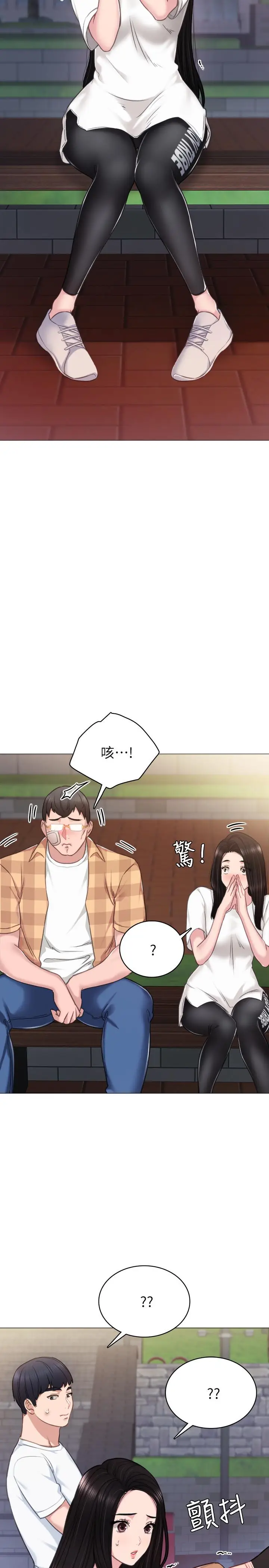 漫画《实习老师》第45话第30张图