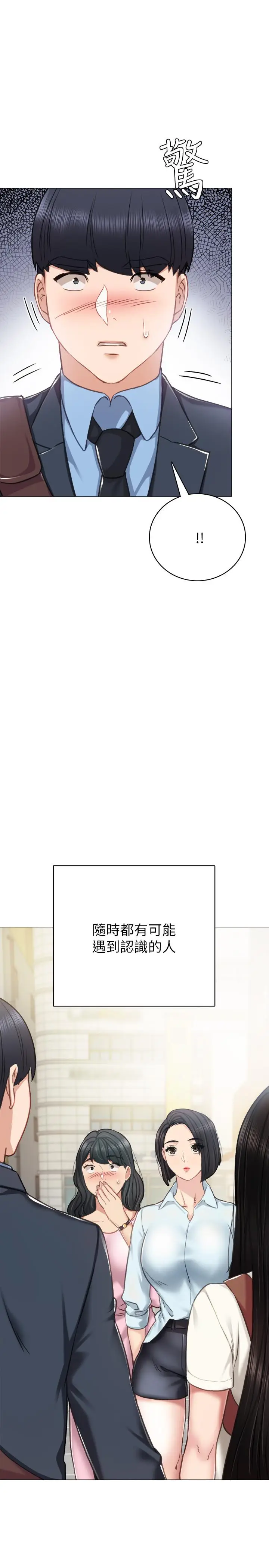 漫画《实习老师》第46话第11张图