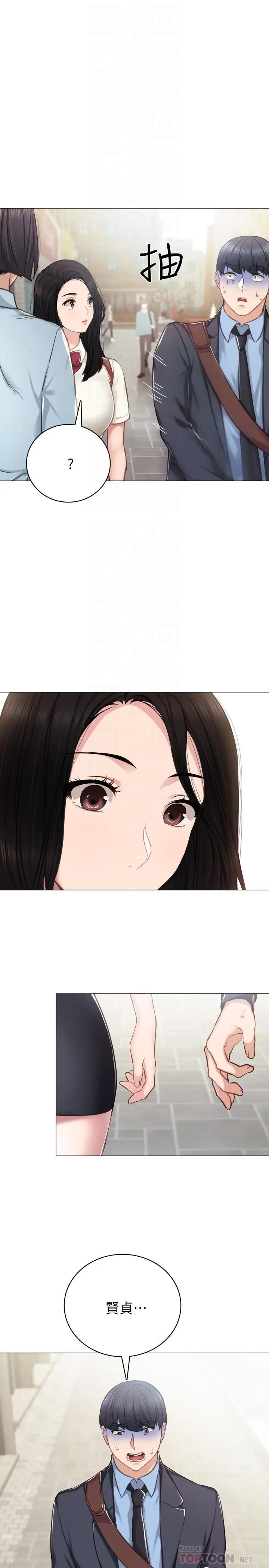漫画《实习老师》第46话第12张图