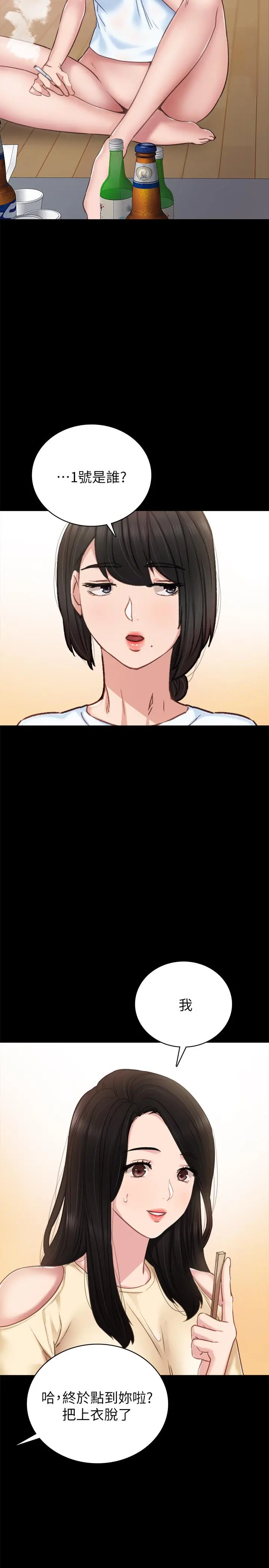 漫画《实习老师》第46话第28张图