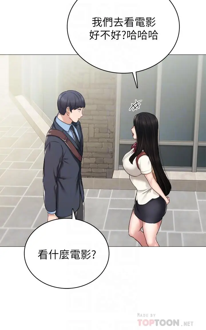 漫画《实习老师》第46话第6张图