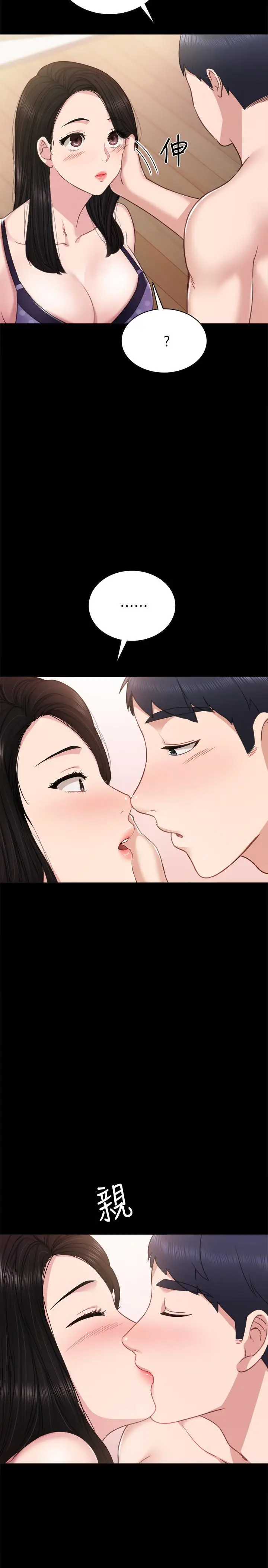漫画《实习老师》第47话第19张图