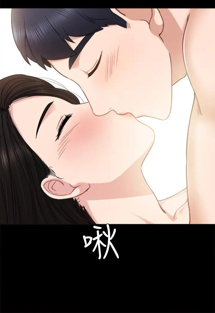 漫画《实习老师》第47话第24张图