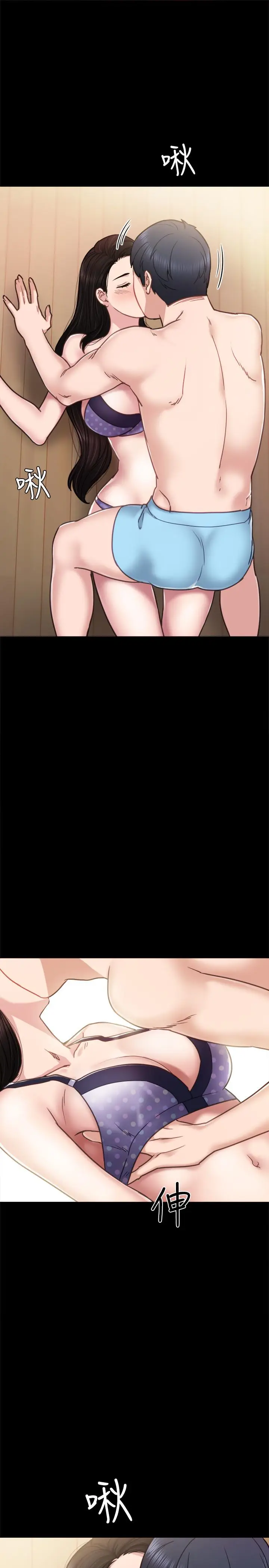 漫画《实习老师》第47话第25张图