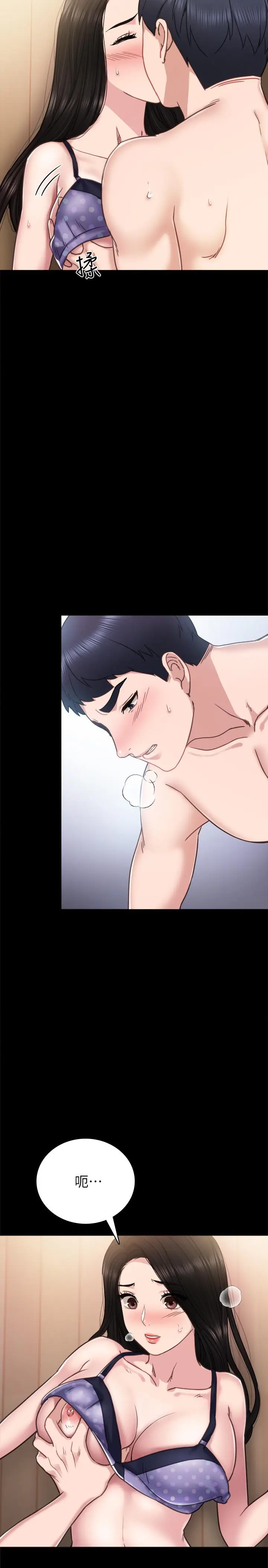 漫画《实习老师》第47话第26张图