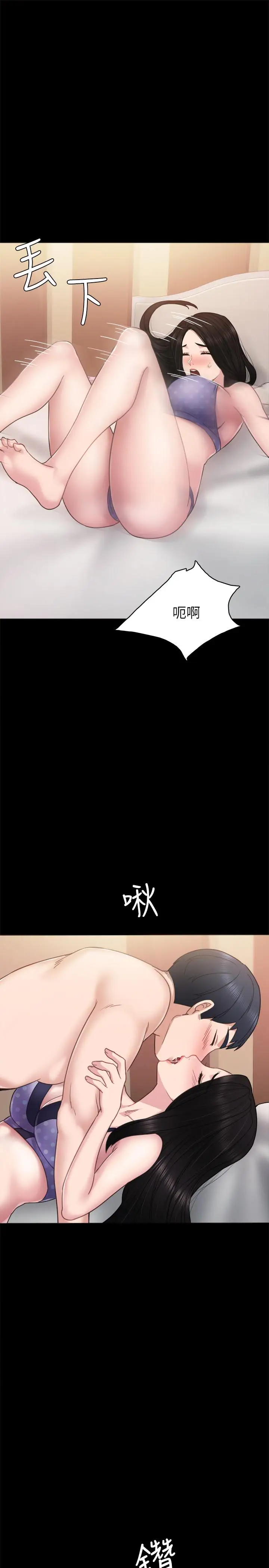漫画《实习老师》第47话第29张图