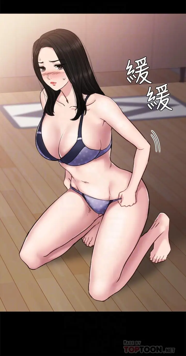 漫画《实习老师》第47话第4张图