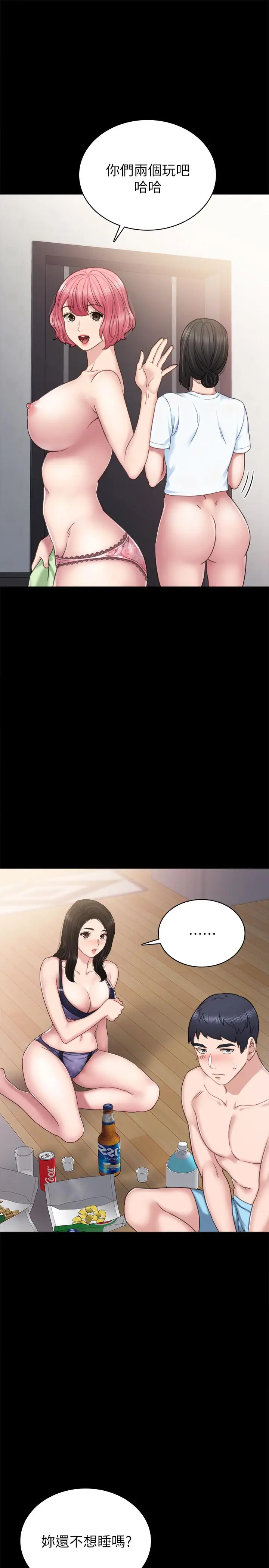 漫画《实习老师》第47话第9张图