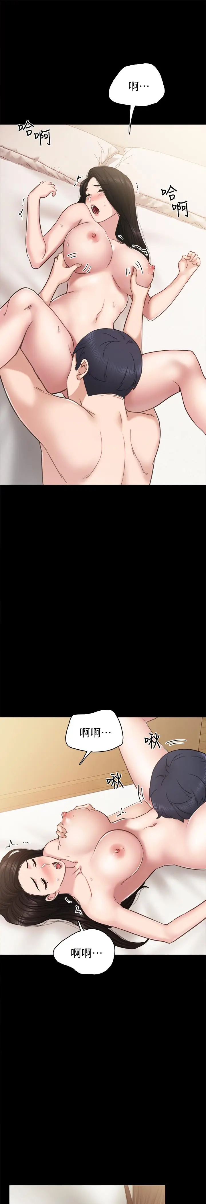 漫画《实习老师》第48话第13张图