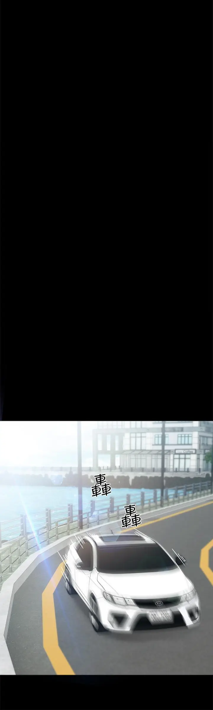漫画《实习老师》第48话第24张图