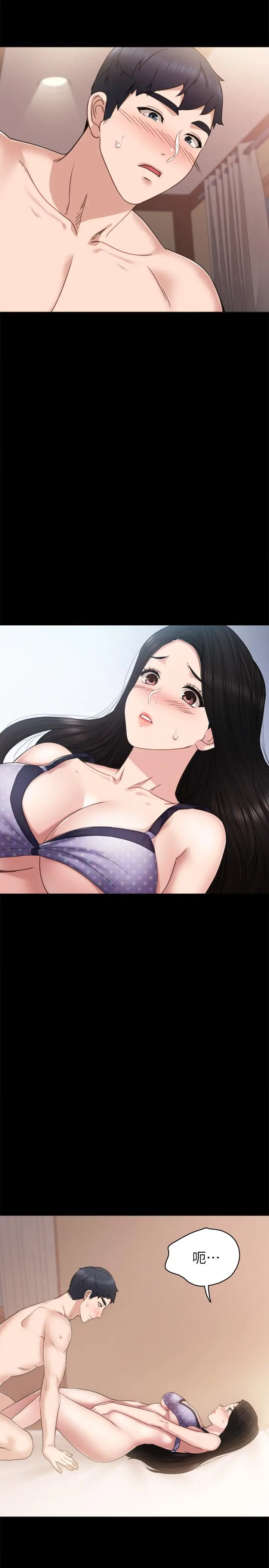 漫画《实习老师》第48话第3张图