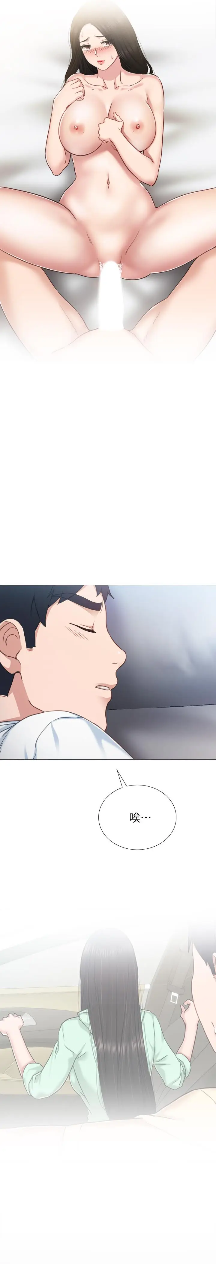 漫画《实习老师》第48话第30张图