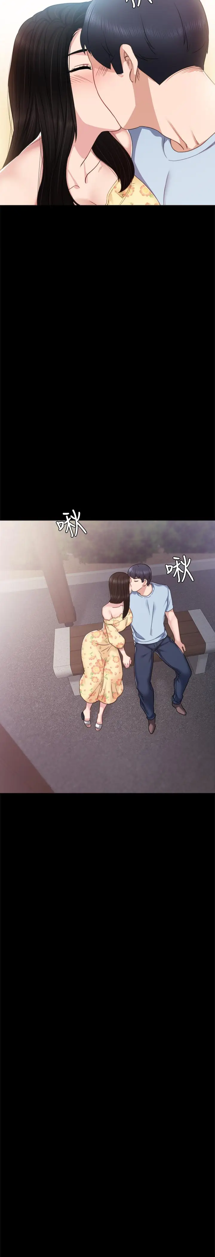 漫画《实习老师》第49话第25张图