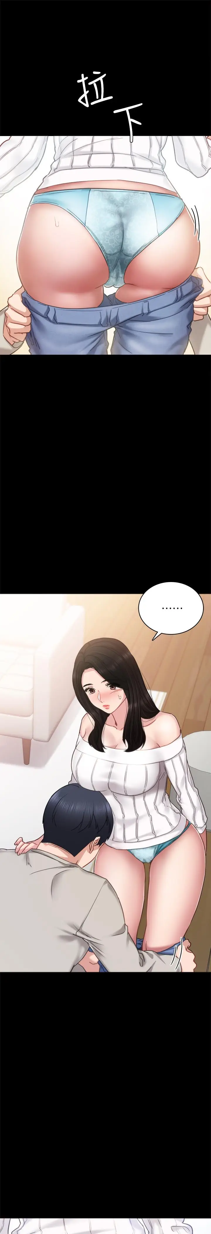 漫画《实习老师》第49话第31张图