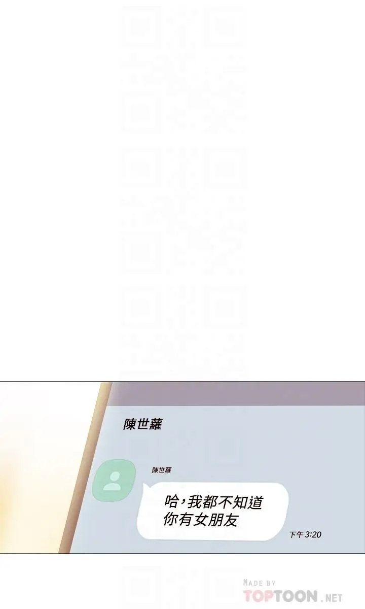 漫画《实习老师》第49话第6张图