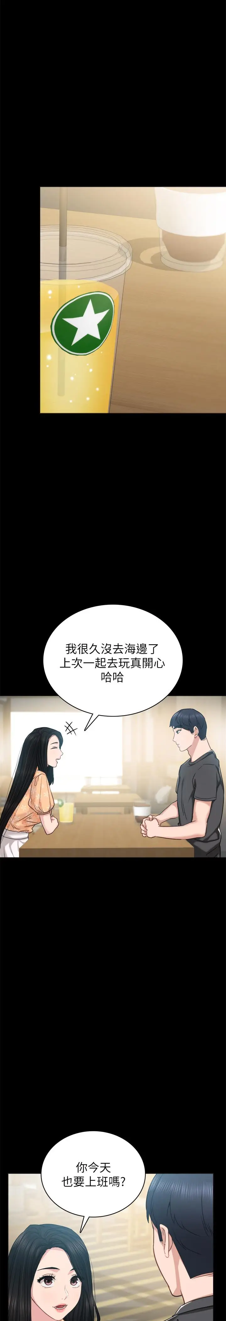 漫画《实习老师》第49话第9张图