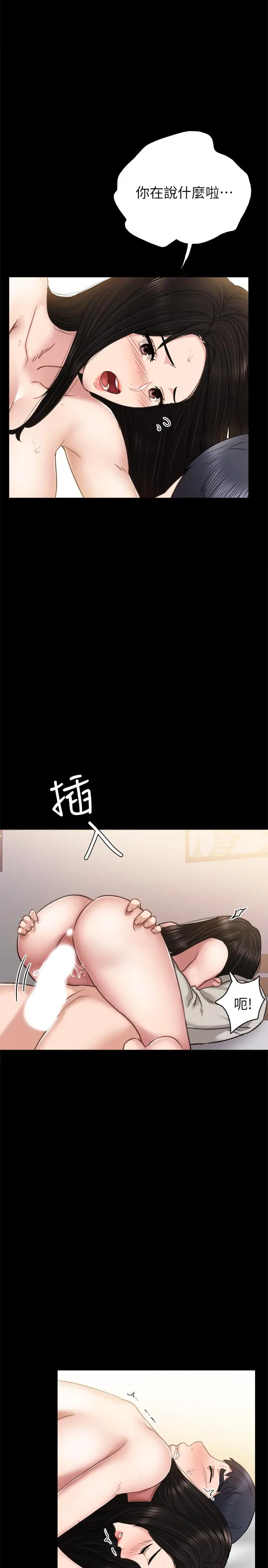 漫画《实习老师》第50话第11张图