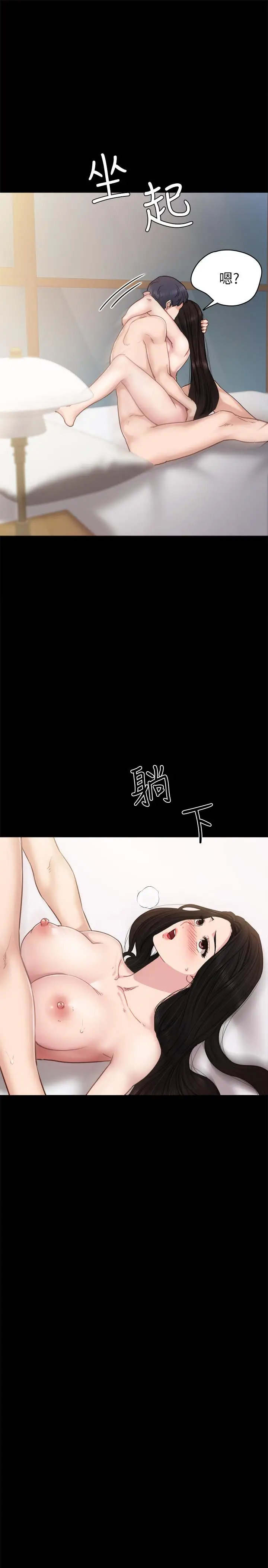 漫画《实习老师》第50话第17张图