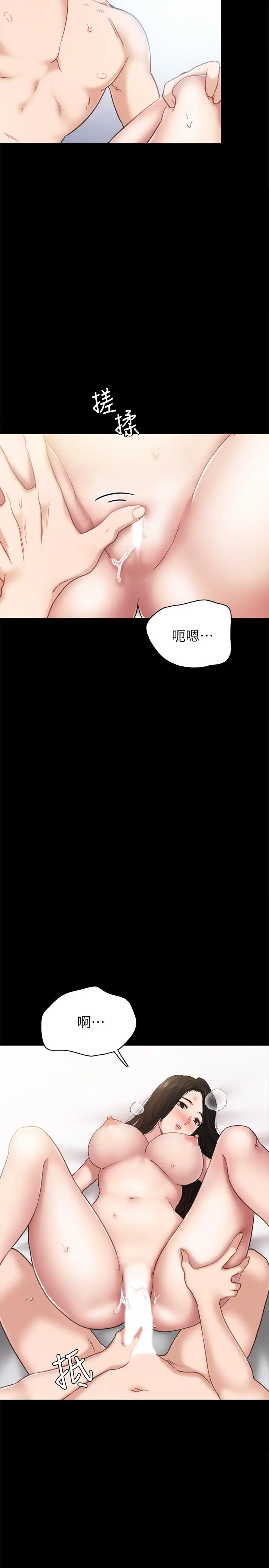 漫画《实习老师》第50话第19张图