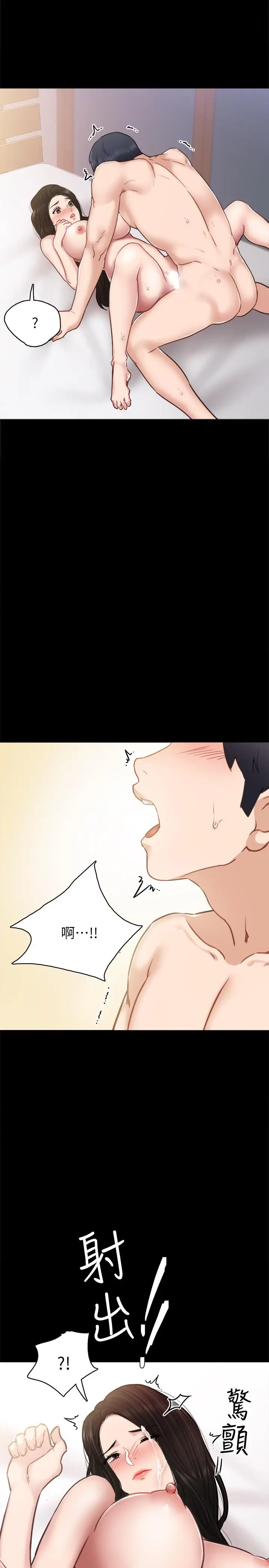 漫画《实习老师》第50话第30张图