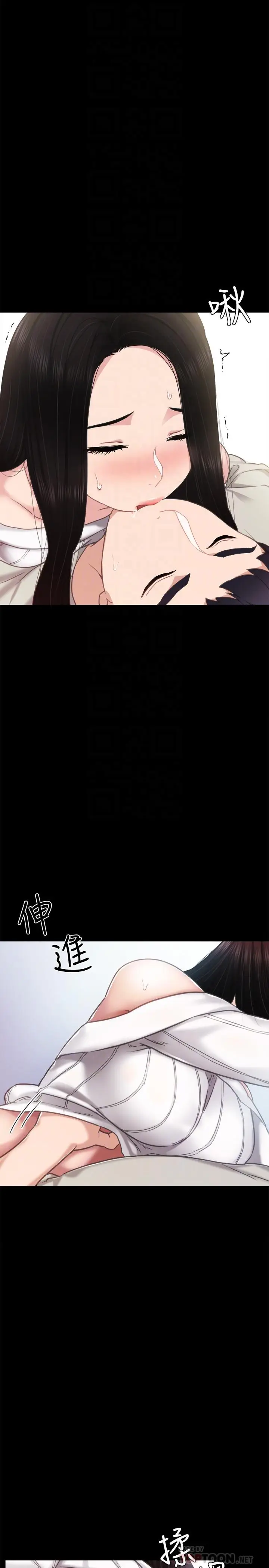漫画《实习老师》第50话第6张图
