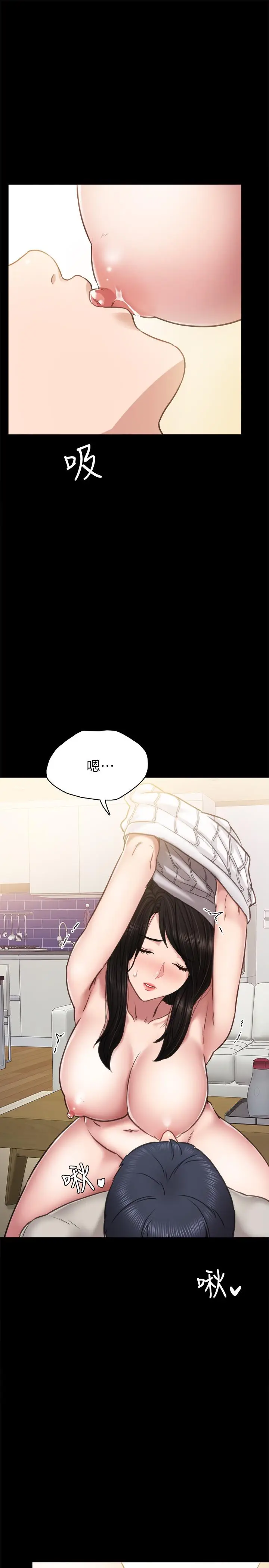 漫画《实习老师》第50话第9张图